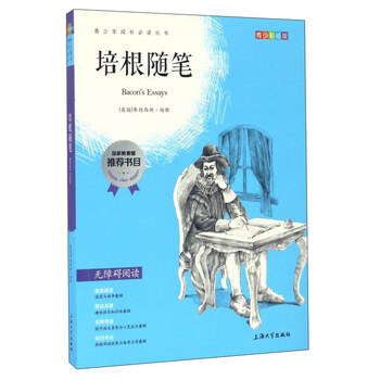 培根