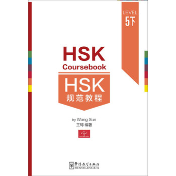 hsk