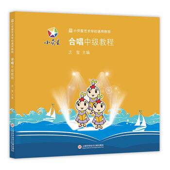 小熒星合唱