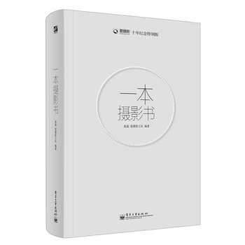 一本攝影書