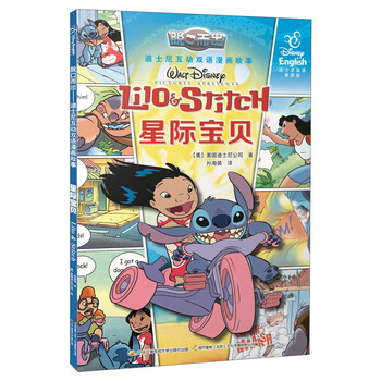 迪士尼雙語