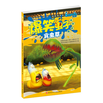 爆笑蟲子