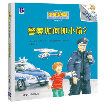 德國兒童