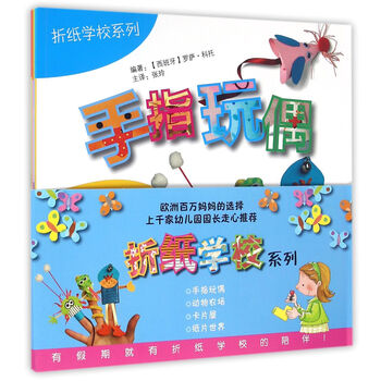 折紙?zhí)籽b