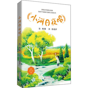少年小說