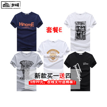 步之霸（BUZBA） 短袖 男士T恤 套餐E撲克牌白+HE藍+金老虎白+象灰+斜黑 