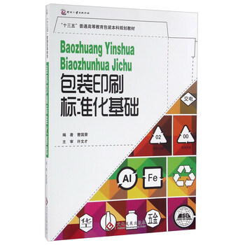 包裝印刷