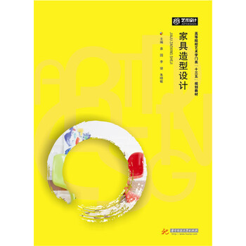 家具設(shè)計