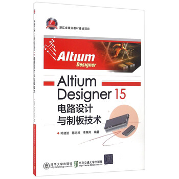 altium designer15