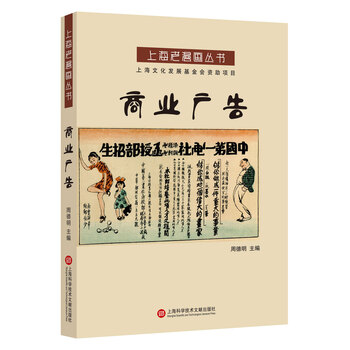 商業(yè)廣告