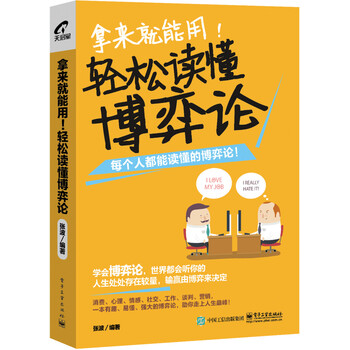 博弈論