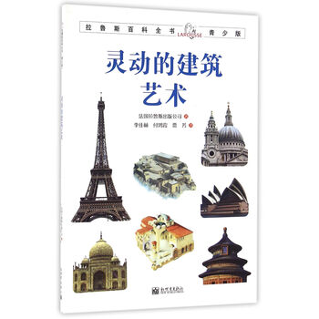 拉魯斯