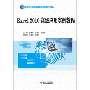 excel教程