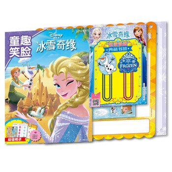 冰雪奇緣