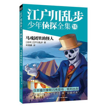 少年偵探