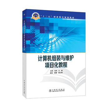 計算機教程