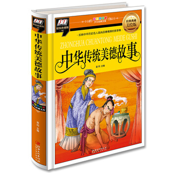 中華歷史