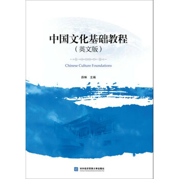 中國(guó)文化