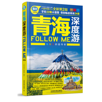 深度游