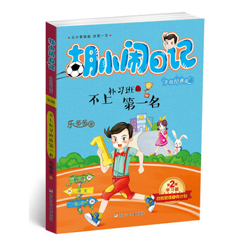 升級學(xué)習(xí)