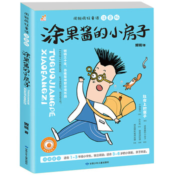 彩圖注音