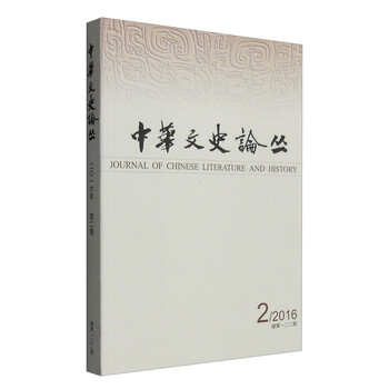 中華