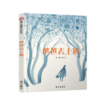 信誼圖畫書獎