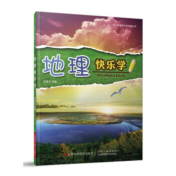 地理學(xué)