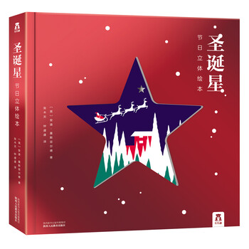 立體繪本
