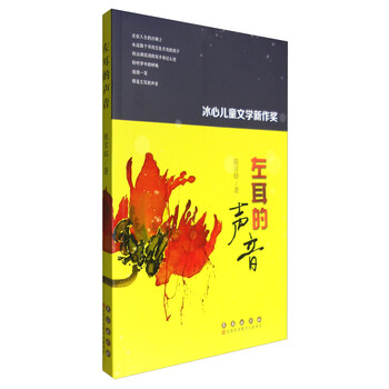 冰心獎