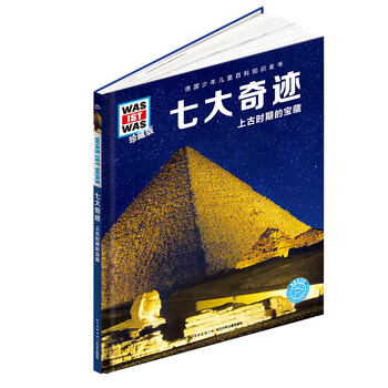什么是什么