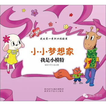 小模特