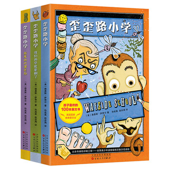 歪歪小學
