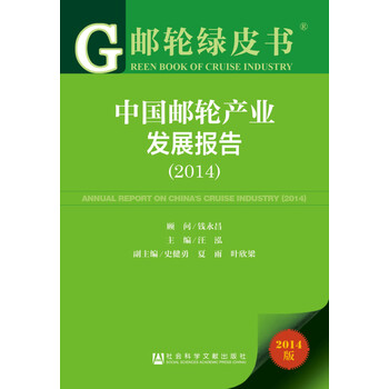 郵輪