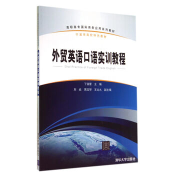 口語(yǔ)教程