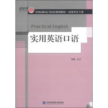 口語商務(wù)