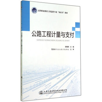 公路工程