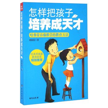 孩子培養(yǎng)