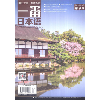 一番日本語