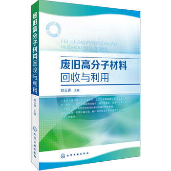 回收