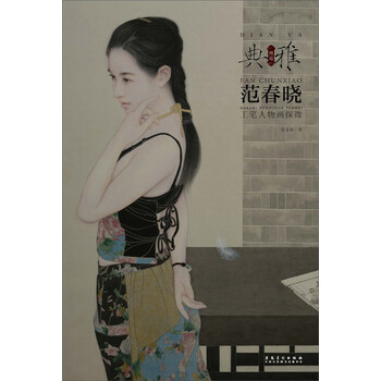 工筆人物畫(huà)
