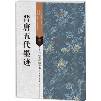 墨跡