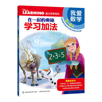 迪士尼