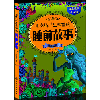 女孩故事