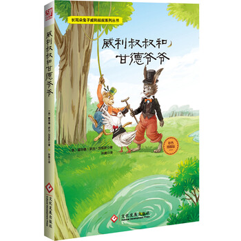 兔子