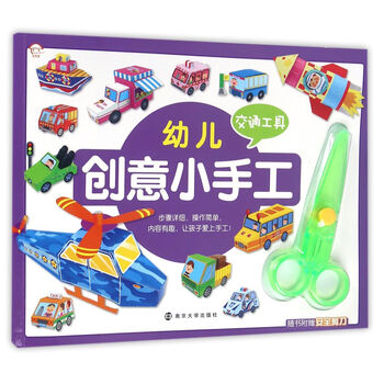 創(chuàng)意小工具