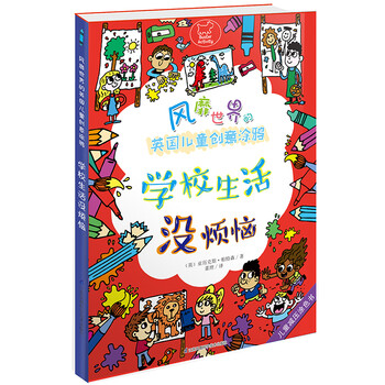 兒童涂鴉