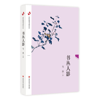 書評(píng)