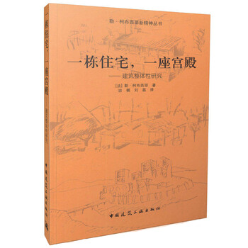住宅建筑