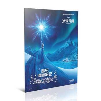 迪士尼冰雪奇緣